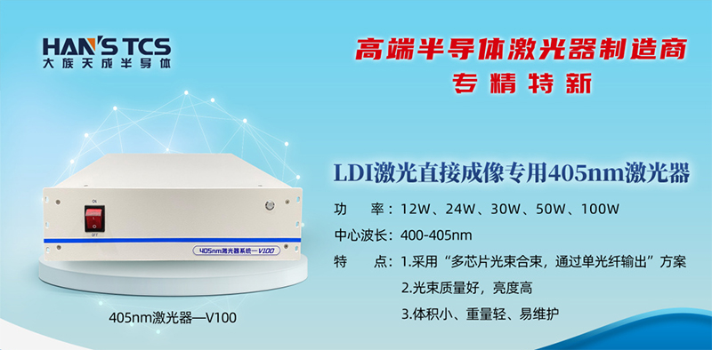 405nm激光器的功率、波長及特點(diǎn)